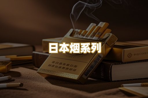 越代代工香烟